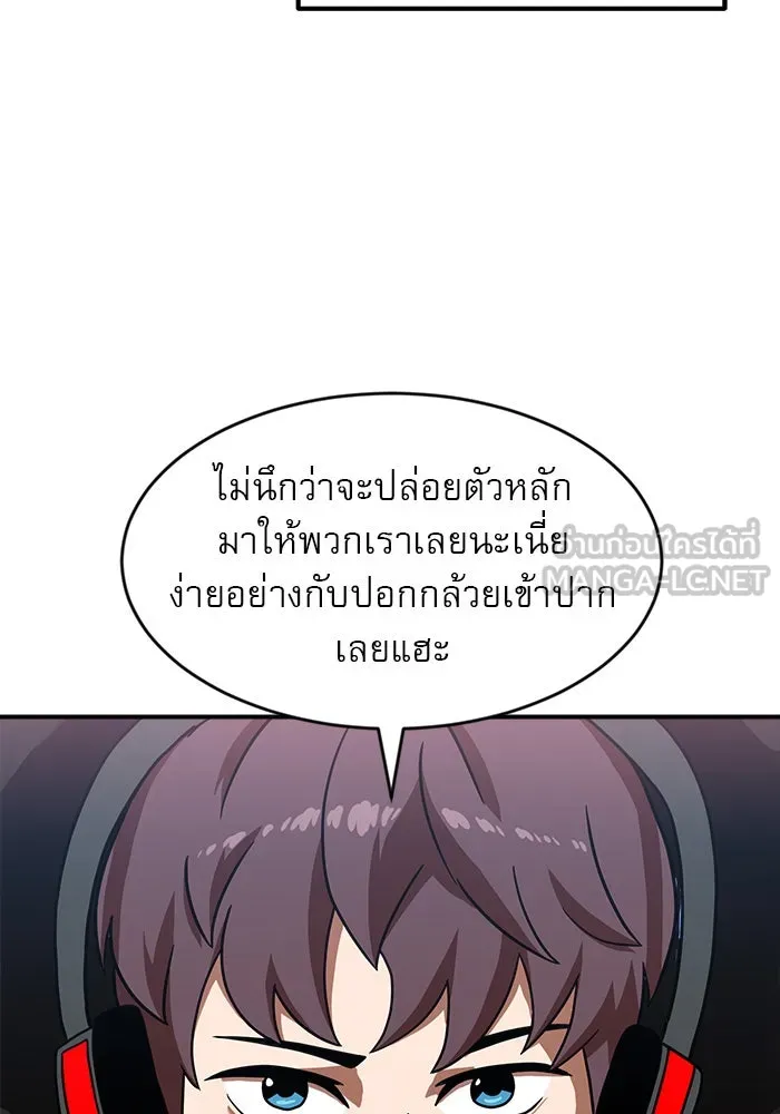 Double Click ตอนที่ 79 รูปที่ 6