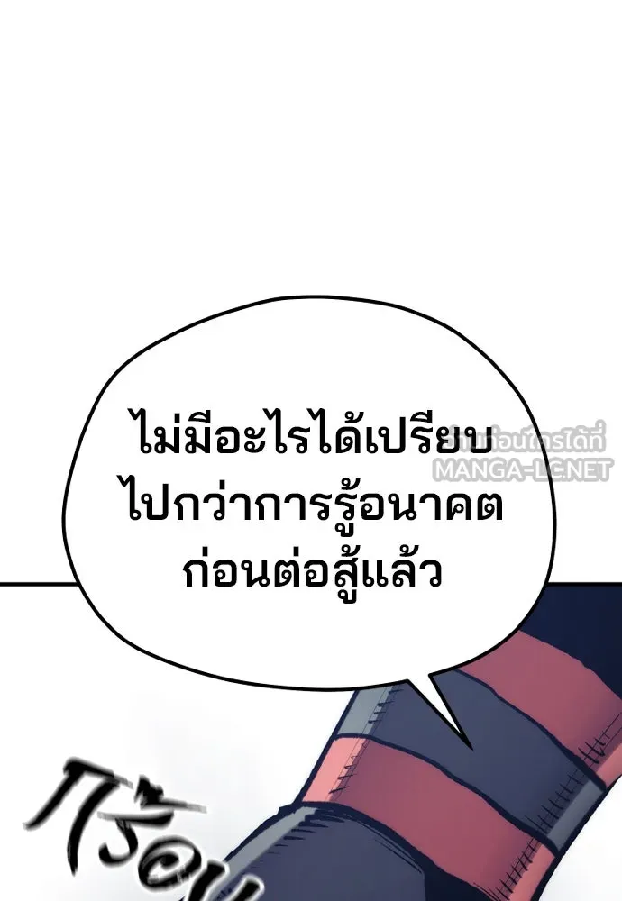 เส้นทางสู่เทพมาร ตอนที่ 127 รูปที่ 78