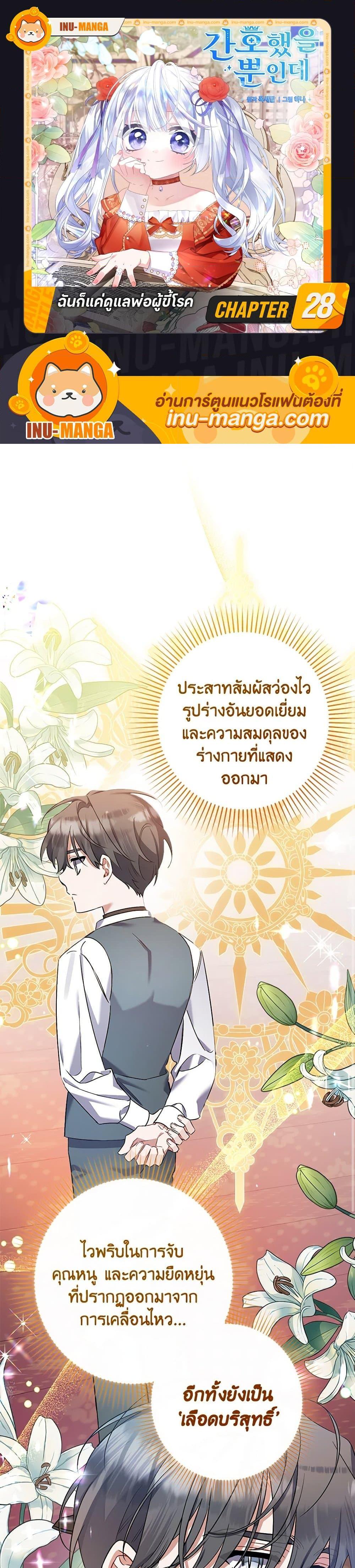 Manga-lc-com อ่านมังงะ อ่านการ์ตูน ออนไลน์ ฟรี I Was Just Taking Care of My Sick Father ตอนที่ 1 2 3 4 5 6 7 8 9 10 11 12 13 14 ฟรี ไม่มีโฆษณา Manga-lc - อ่าน มังงะ อ่าน การ์ตูน ออนไลน์ อ่านมังงะ ฟรี