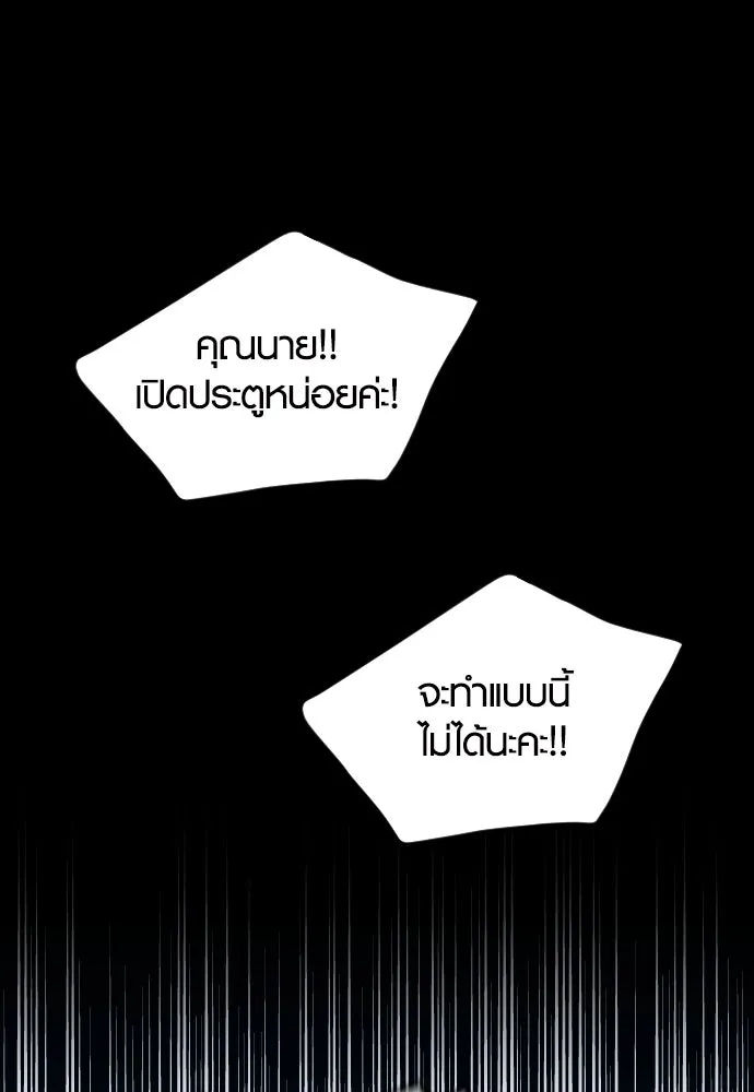 รักกันคนละครึ่งทาง ตอนที่ 39 รูปที่ 20