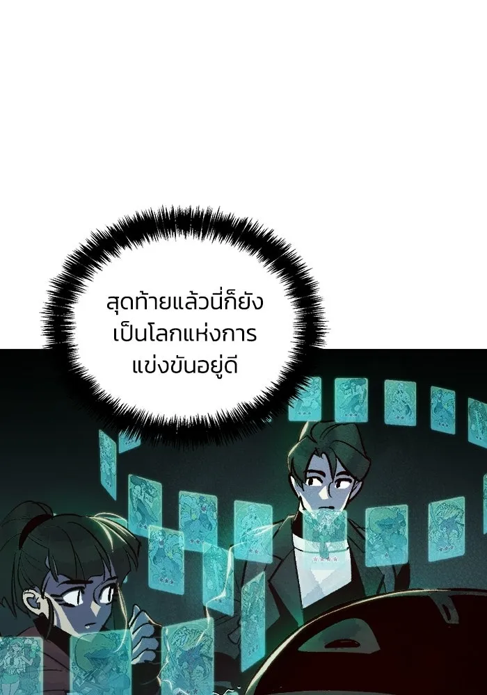 The Lone Necromancer ตอนที่ 19 รูปที่ 116