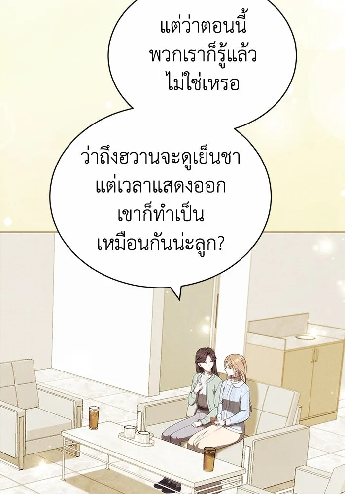 ละลายรักให้ล้นใจ ตอนที่ 73 รูปที่ 86