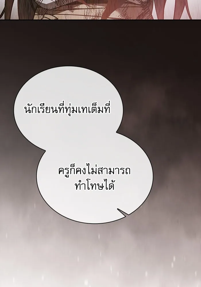 นักดาบอัจฉริยะจากอะคาเดมี ตอนที่ 48 รูปที่ 109