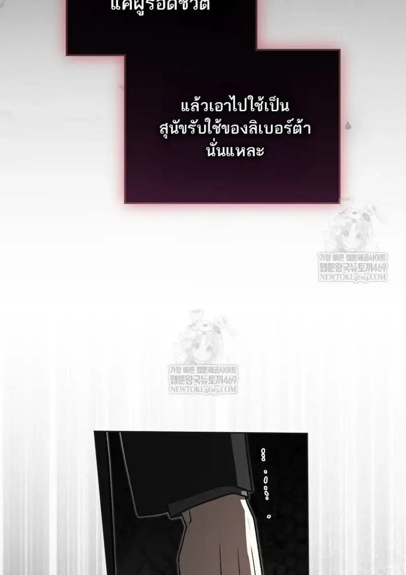 Concept Grasping Magic Genius ตอนที่ ตอนที่ 48 รูปที่ 64