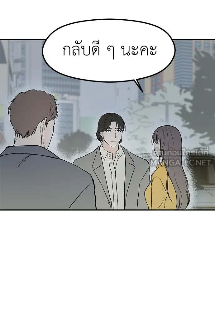 ถ่านไฟเราไม่เก่าเลย ตอนที่ 46 รูปที่ 84