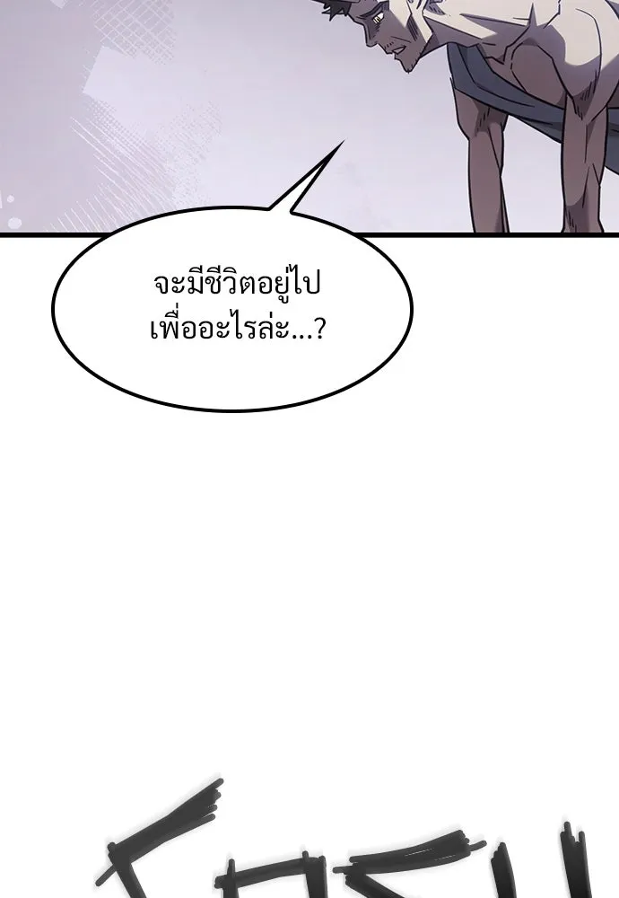 วิถีชาวนาของราชาปีศาจ ตอนที่ 4 รูปที่ 104