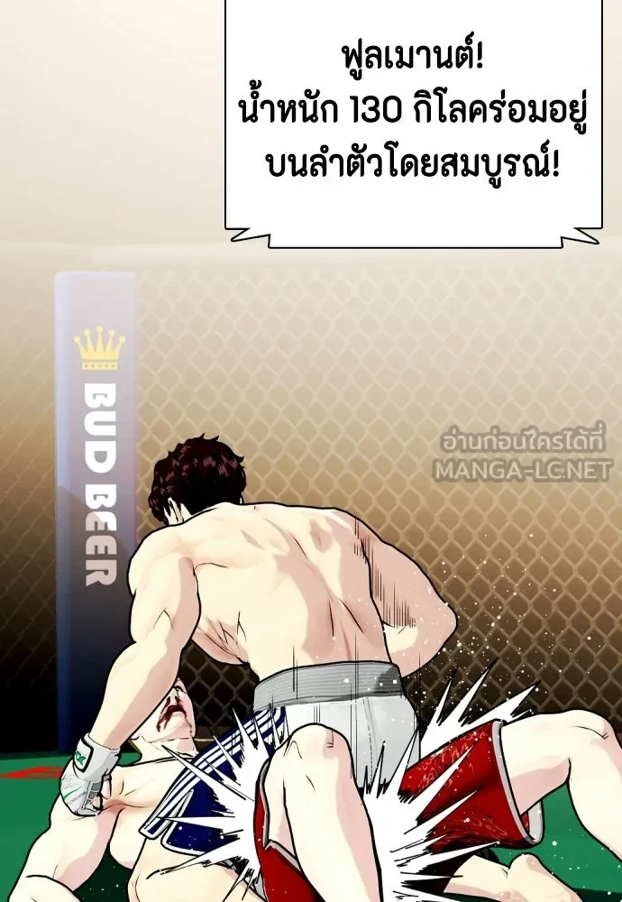 หมาหัวเน่าเก๋าเกินไป ตอนที่ 170 รูปที่ 39