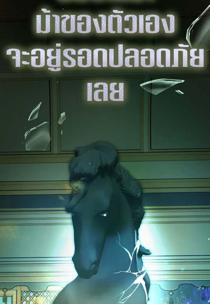 ชิงชีวิตพลิกลิขิตชะตา ตอนที่ 240. vs knight รูปที่ 134