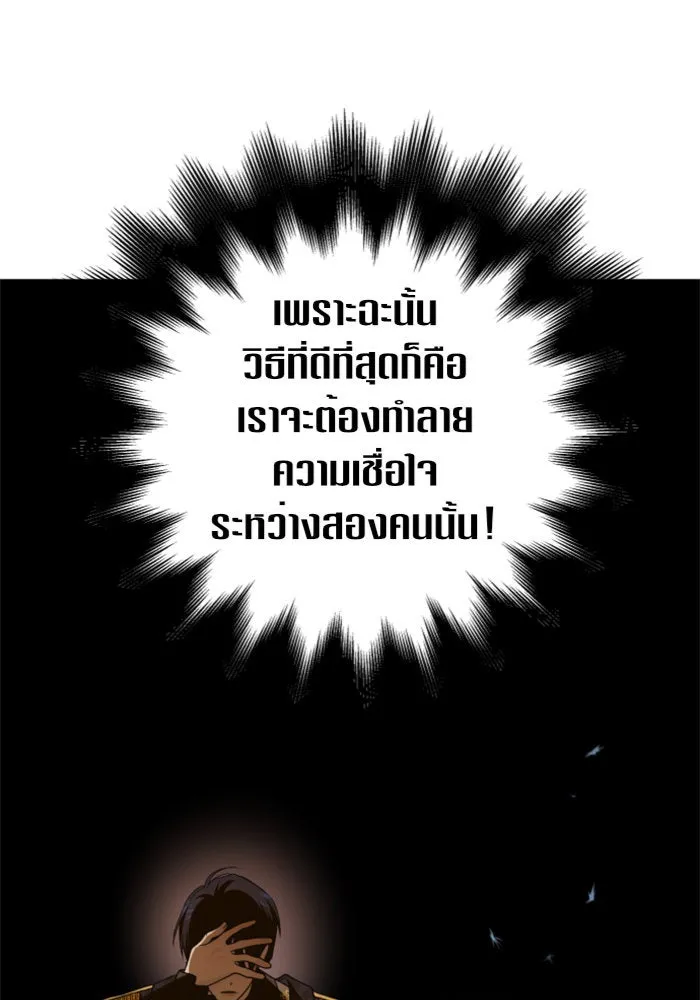 ชิงชีวิตพลิกลิขิตชะตา ตอนที่ 107. เริ่มเคลื่อนไหว รูปที่ 19