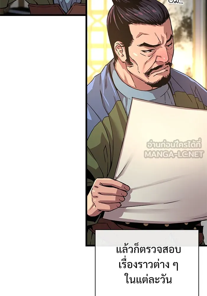 ลับลางลวง ตอนที่ 16 องครักษ์คัม (1) รูปที่ 39