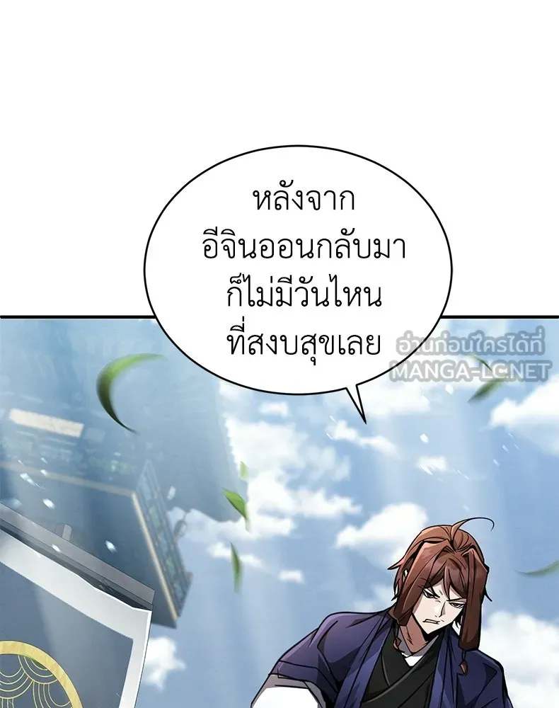 กำปั้นราชันคืนชีพ ตอนที่ 8 รูปที่ 3