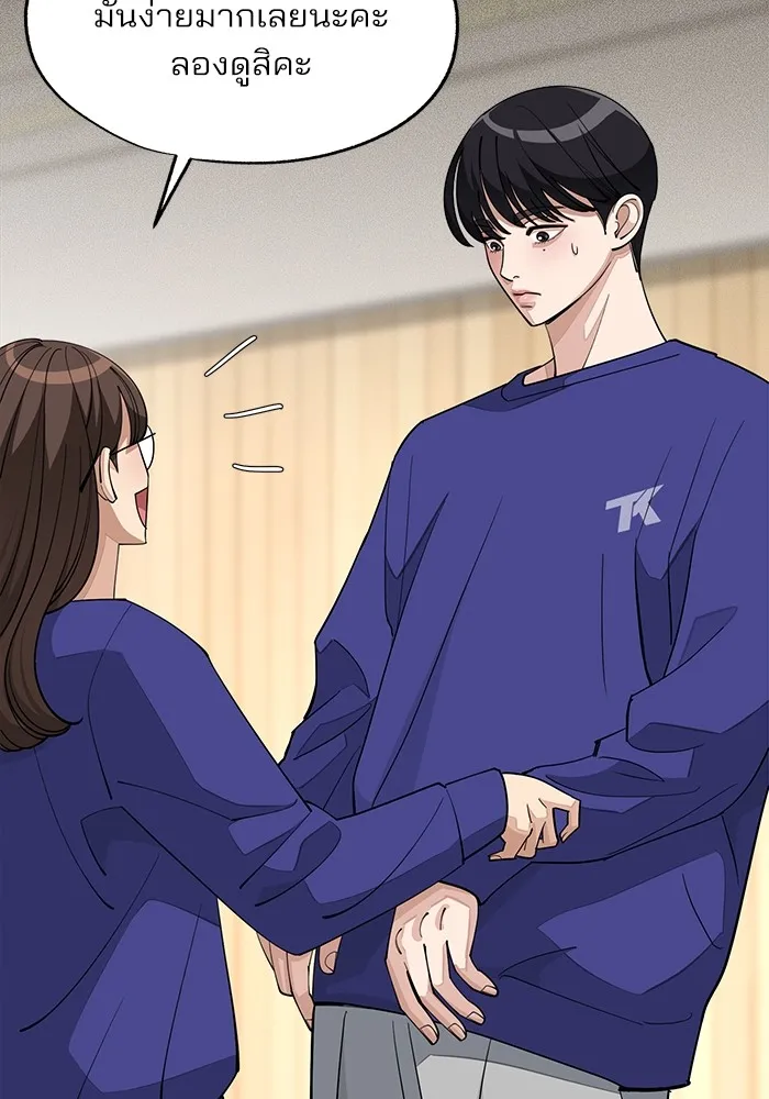 ความรักของอิซอบ ตอนที่ 53 รูปที่ 53