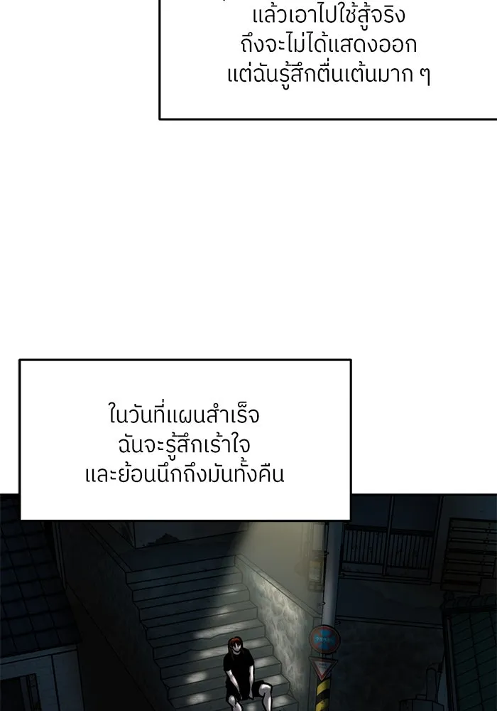 โรงเรียนสัตว์กินเนื้อ ตอนที่ 99 รูปที่ 49