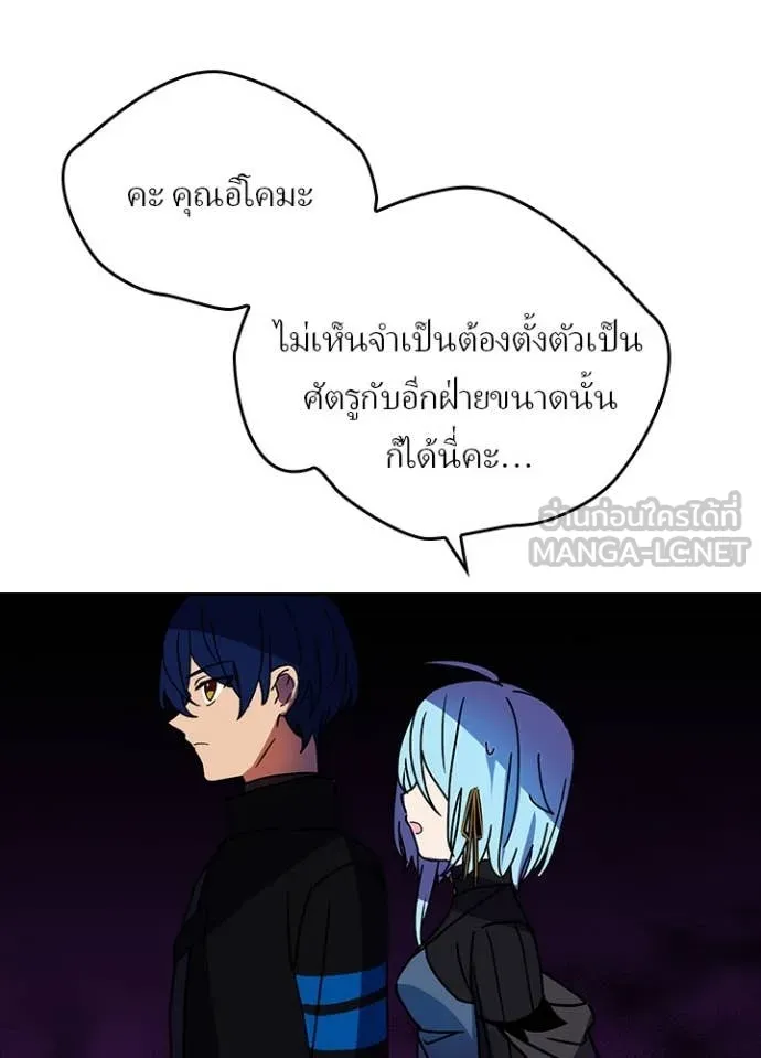 เป้าหมายครั้งที่ 2 ตอนที่ 56 รูปที่ 88
