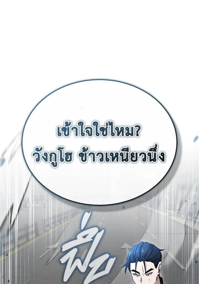 Regressor’s Life Aft ตอนที่ 48 รูปที่ 32