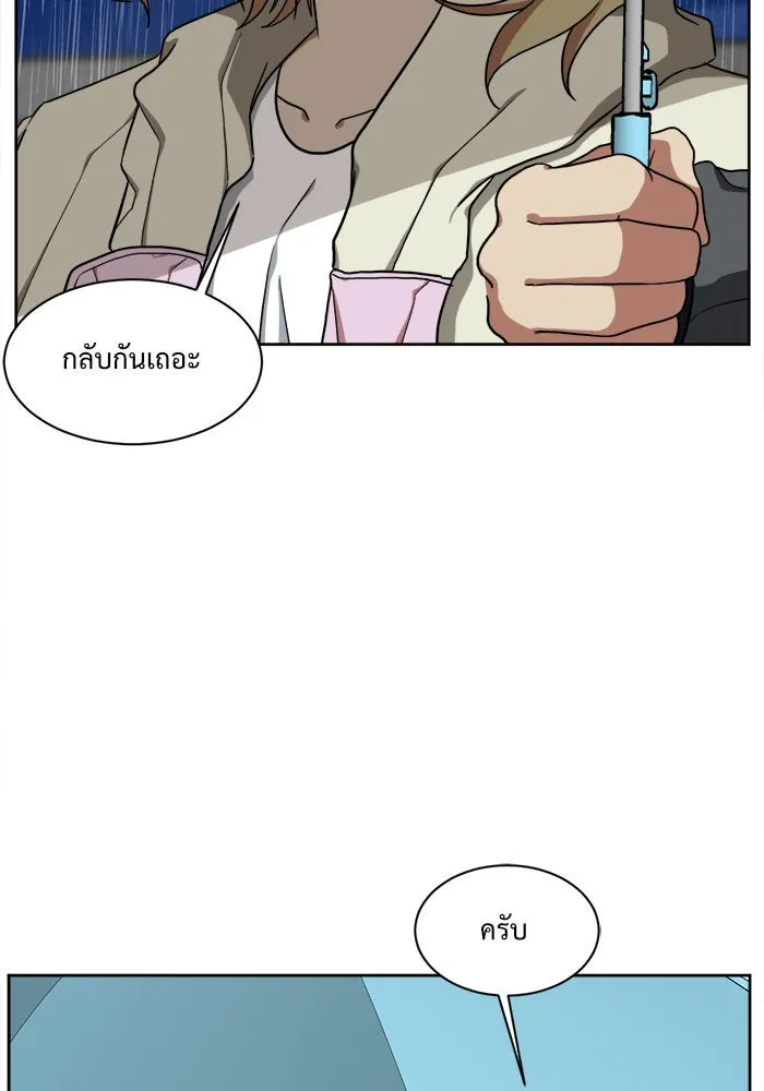 ช่วยเปลี่ยนฉันที ตอนที่ 33. จองฮย็อนจู 19 รูปที่ 113