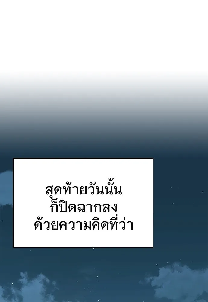 บันทึกรักลูกสาวเจ้าพ่อ ตอนที่ 39 รูปที่ 44