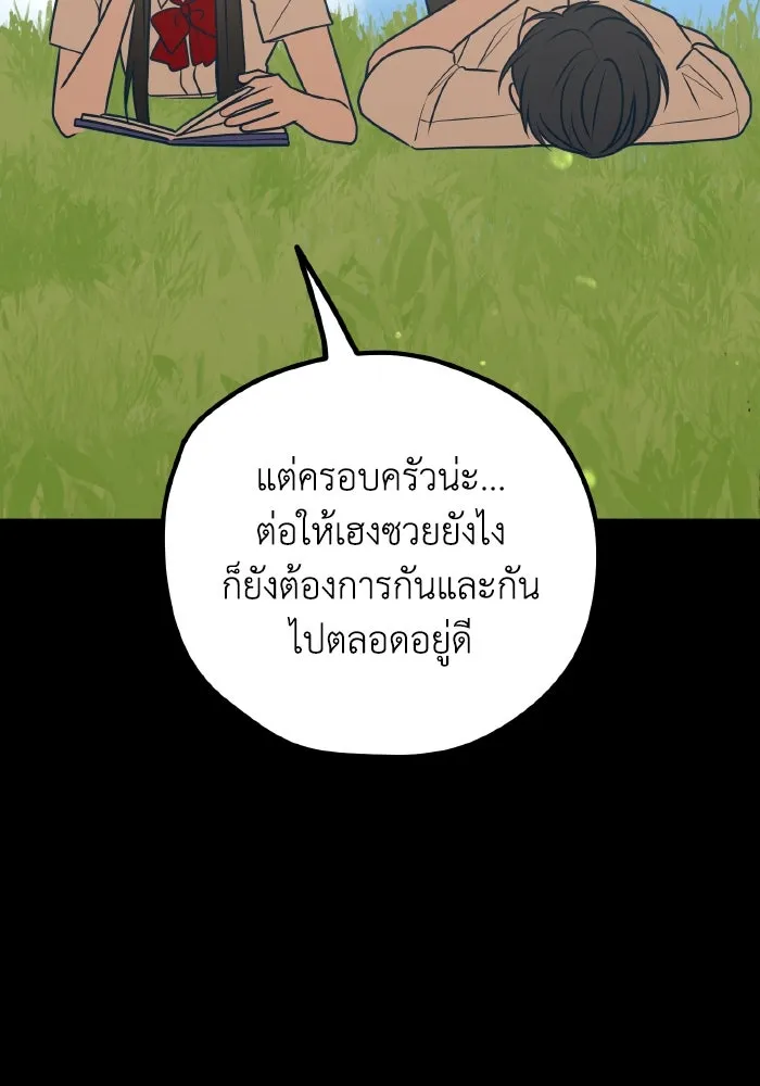 รักนี้ไม่มีรีไซเคิล ตอนที่ 57 รูปที่ 100