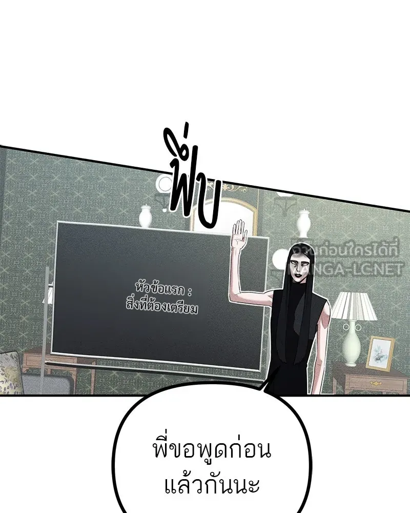 สี่สาวชาวกี ตอนที่ 3 การประชุมครอบครัว รูปที่ 21