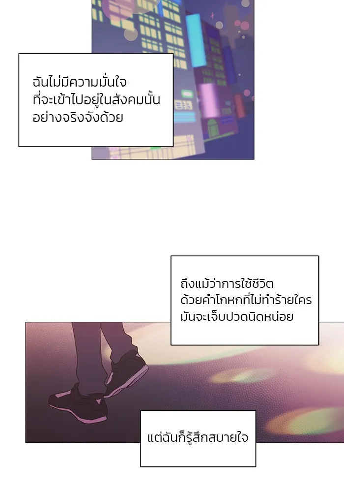 อย่าล้อเล่นกับหัวใจ ตอนที่ 4 รูปที่ 16