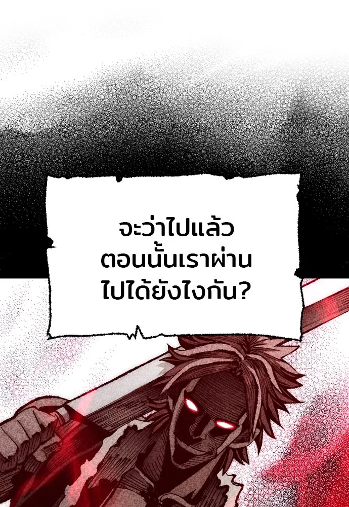 เส้นทางสู่เทพมาร ตอนที่ 24 รูปที่ 104