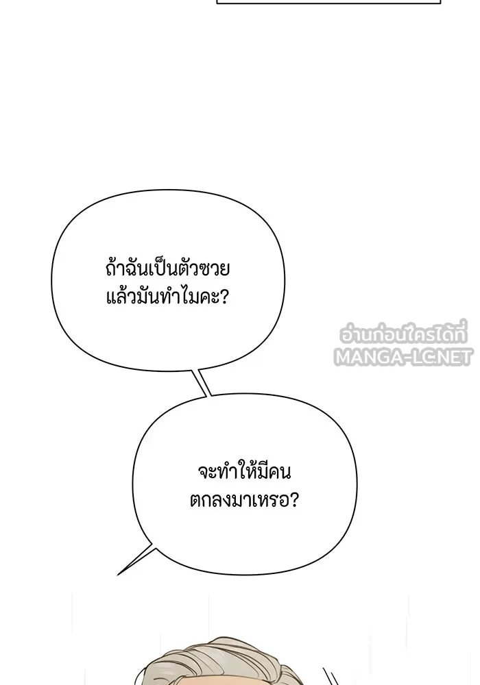 เพียงรุ่งอรุณ ตอนที่ 33 รูปที่ 15