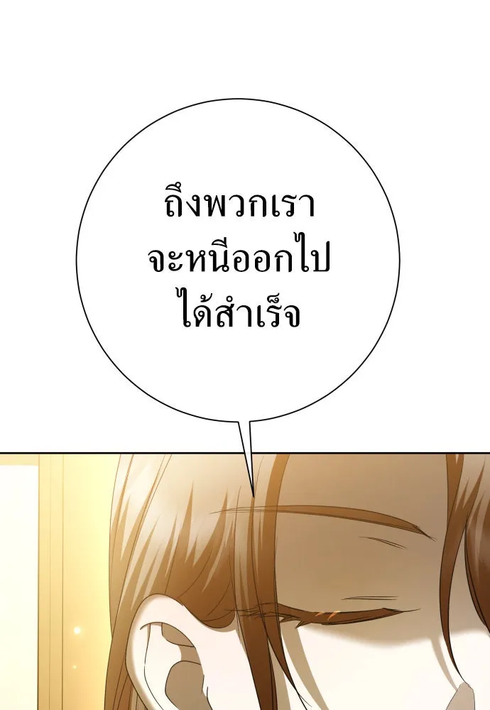 ชิงชีวิตพลิกลิขิตชะตา ตอนที่ 213. ออกไปนอกกรงนกกันเถอะ(4) รูปที่ 106