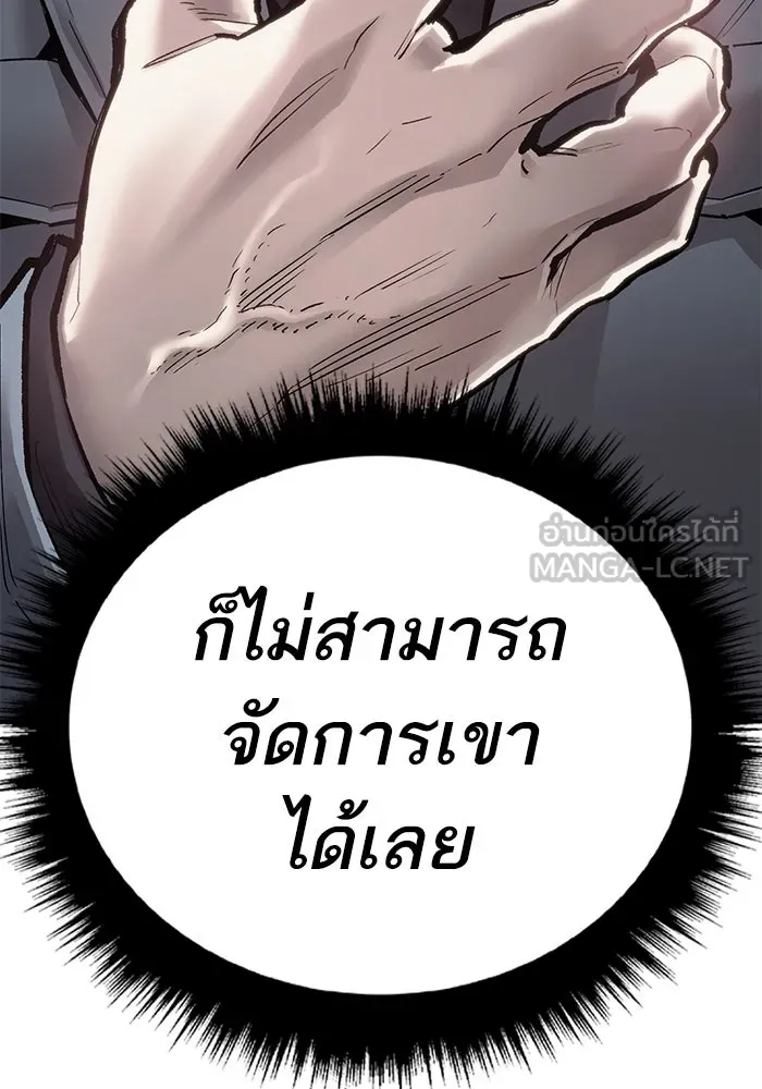 ยอดคนเลเวลทะลุ ตอนที่ 67 เหล่าสหายสัตว์วิเศษ รูปที่ 162