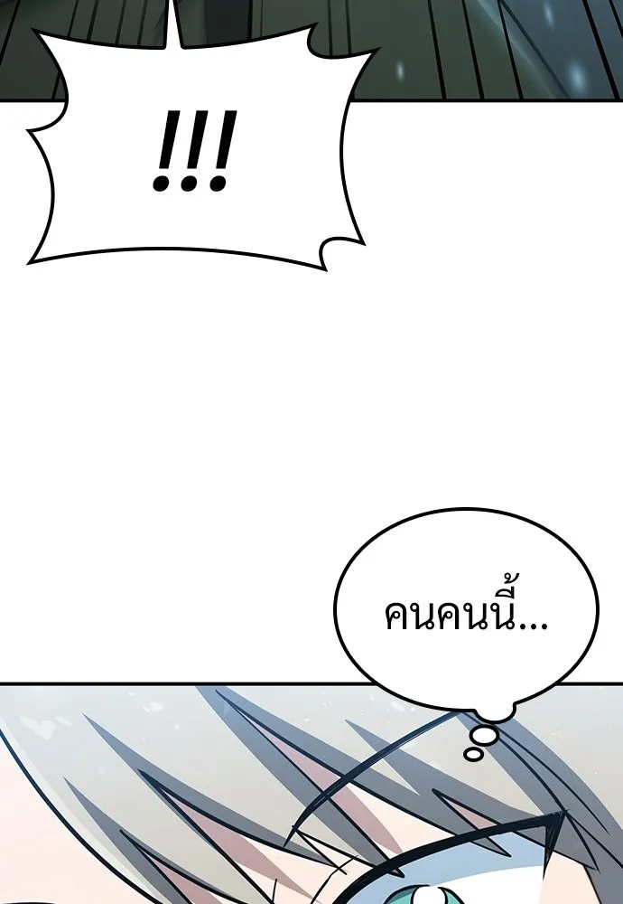 คลินิกสัตว์ต่างโลกของคิมโอจิน ตอนที่ 20 รูปที่ 127
