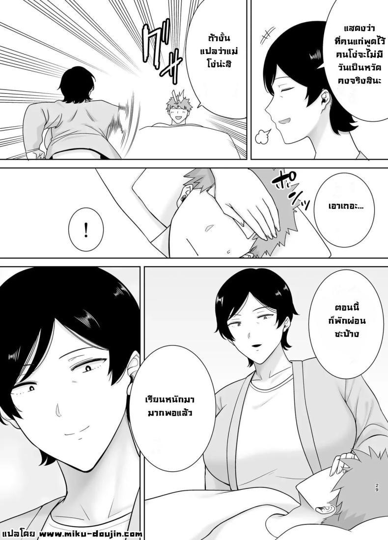 Doujin-Lc- อ่าน โดจิน มังฮวา เกาหลี ญี่ปุ่น จีน แปลไทย เเม่เองก็เป็นผู้หญิงนะ [Boindou] Kaa-san Datte Onna Nandayo! Mothers Are Women Too! ตอนที่ 1 2 3 4 5 6 7 8 9 10 11 12 13 14 ฟรี ไม่มีโฆษณา อ่าน โดจิน Manhwa เกาหลี ญี่ปุ่น จีน เรามีครบ คัดมาให้เน้นๆ โดจิน 18+ รับประกันความฟินโดย  Doujin Lc