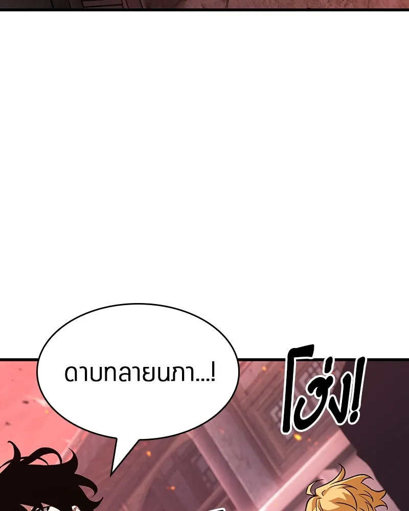 Omniscient Reader อ่านชะตาวันสิ้นโลก ตอนที่ 47 ศึกเลือกราชาปีศาจ (2) รูปที่ 73