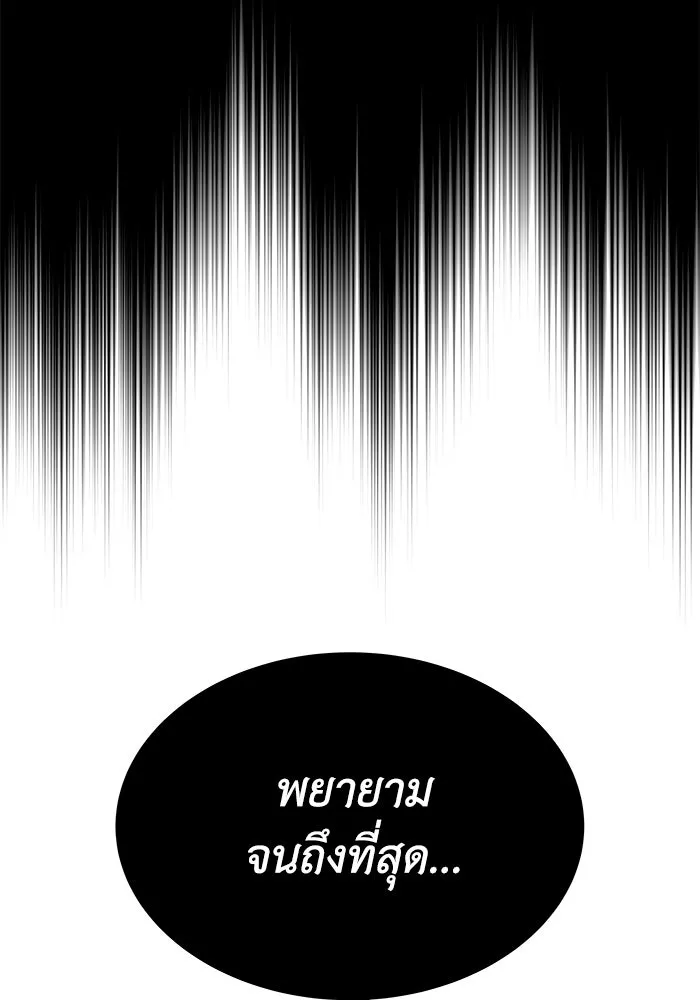 ชีวิตพลิกผันของลอร์ดผู้เกียจคร้าน ตอนที่ 30 ออกไปสู่โลกภายนอก (1) รูปที่ 94