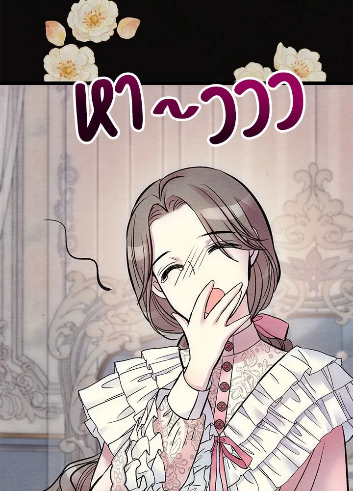 องค์ชายผู้อื้อฉาว ตอนที่ 33 รูปที่ 140