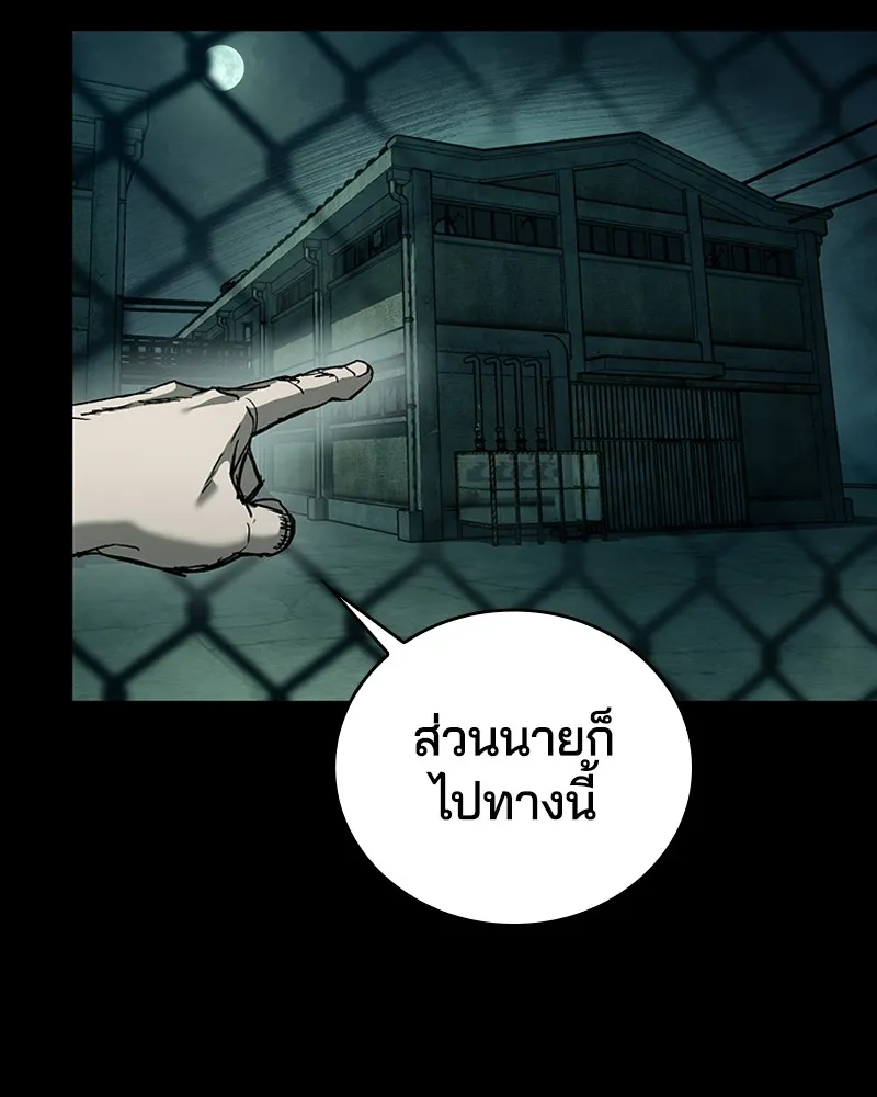 เกาลูน  ซาโรกา ตอนที่ 17 รูปที่ 67