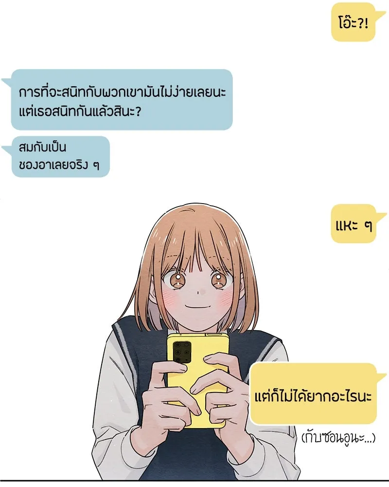 เป็นวัยรุ่นมันเหนื่อย ตอนที่ 34 รูปที่ 76