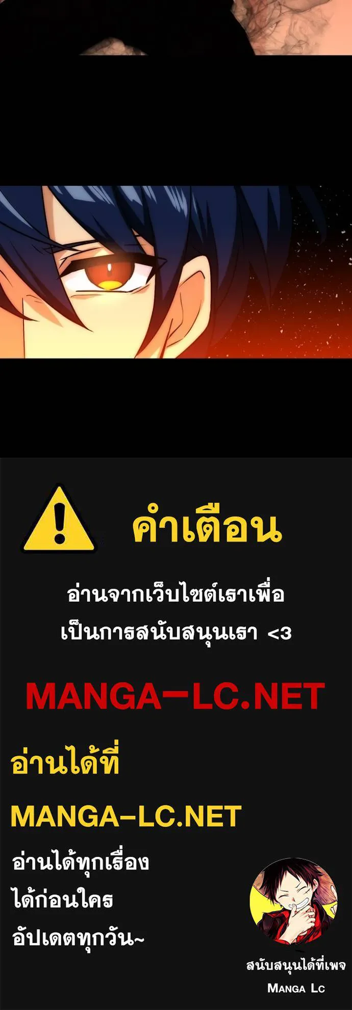 เป้าหมายครั้งที่ 2 ตอนที่ 12 รูปที่ 106