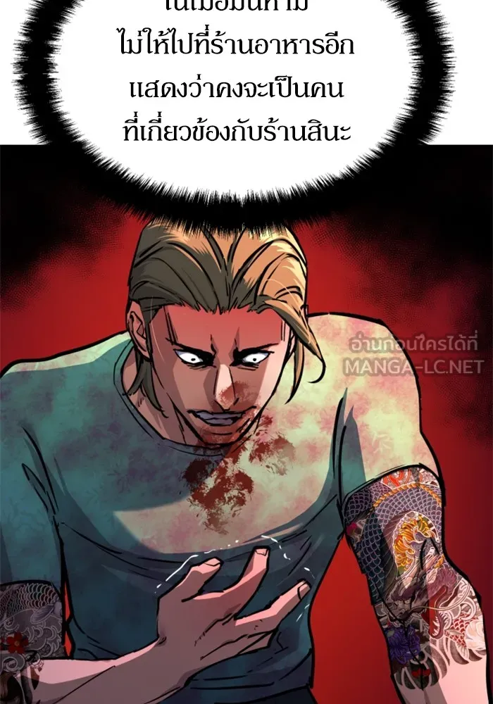 พี่ชายสายบอดี้การ์ด ตอนที่ 198 รูปที่ 27