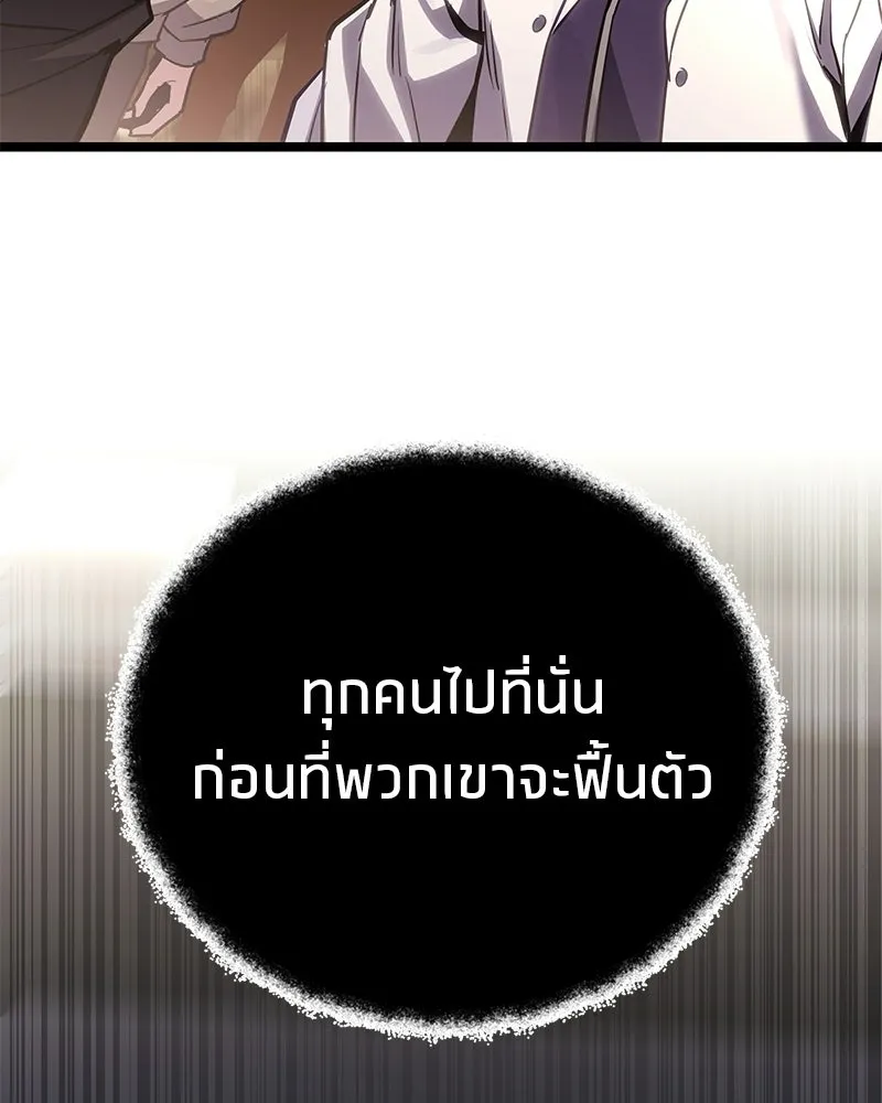โทษที พื้นที่นี้ห้ามออก ตอนที่ 86 รูปที่ 77