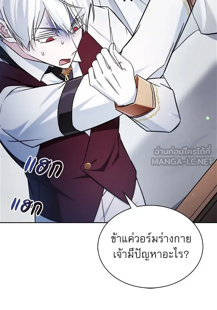 ผมไม่ได้เก่งอย่างที่คิด ตอนที่ 52 รูปที่ 129