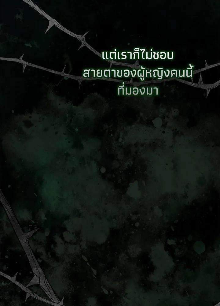 องค์ชายผู้อื้อฉาว ตอนที่ 96 รูปที่ 166