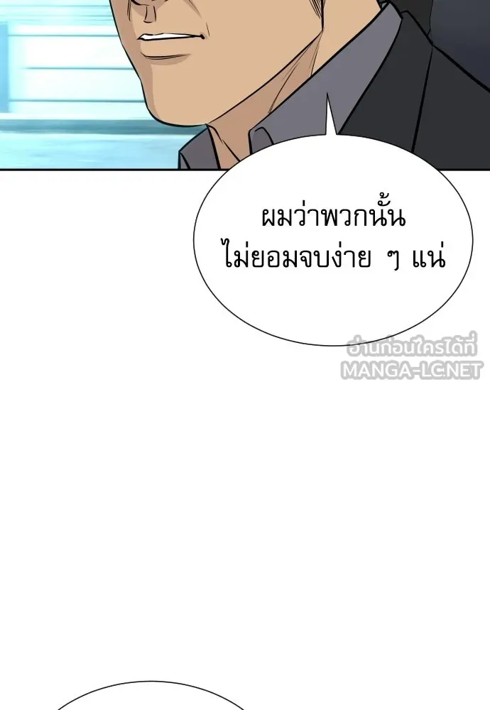 หลานอัจฉริยะของราชาเงินกู้ ตอนที่ 94 รูปที่ 111