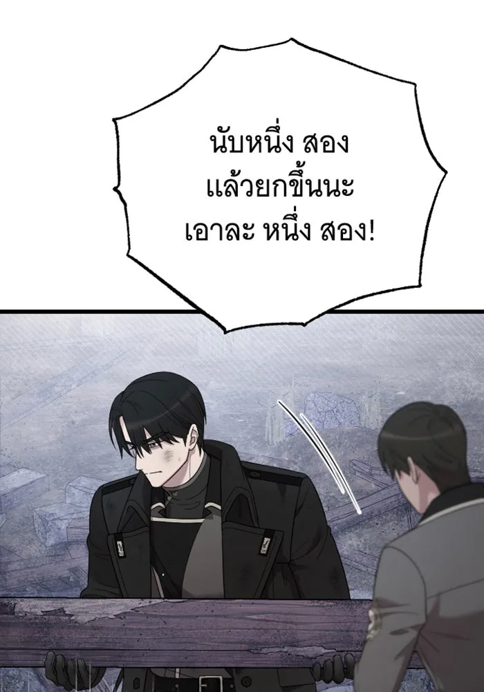 จำเลยหัวใจ ตอนที่ 58 รูปที่ 67