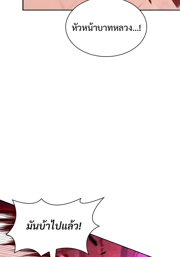 ผู้เล่นหน้าใหม่เลเวลแมกซ์ ตอนที่ 148 โลกของเหล่าเพลเยอร์ (2) รูปที่ 11