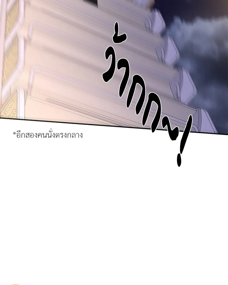 ตำนานเทพธิดาตกสวรรค์ ตอนที่ 72 รูปที่ 11