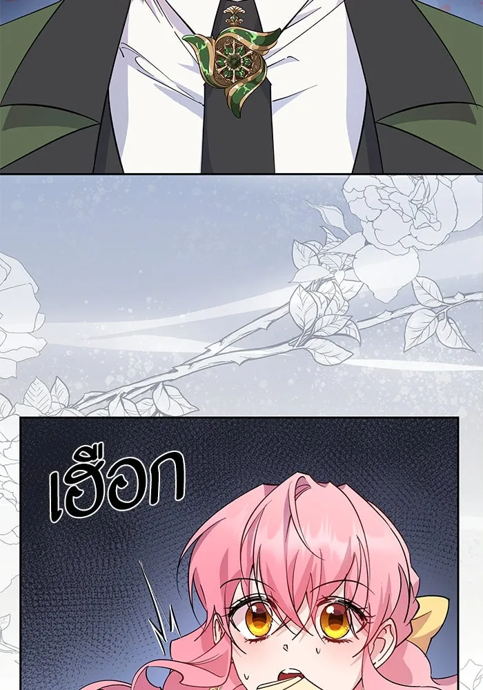 หวานใจสุดโหดโหมดเชื่อง ตอนที่ 96 รูปที่ 59