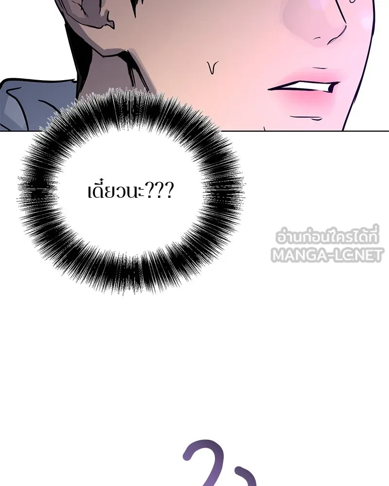 ตำนานเทพธิดาตกสวรรค์ ตอนที่ 1 รูปที่ 120