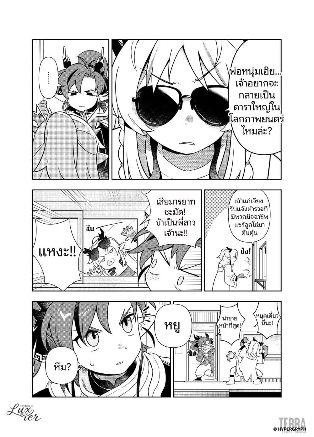 Manga-lc-com อ่านมังงะ อ่านการ์ตูน ออนไลน์ ฟรี Arknights Sui’s Daily Slices ตอนที่ 1 2 3 4 5 6 7 8 9 10 11 12 13 14 ฟรี ไม่มีโฆษณา Manga-lc - อ่าน มังงะ อ่าน การ์ตูน ออนไลน์ อ่านมังงะ ฟรี
