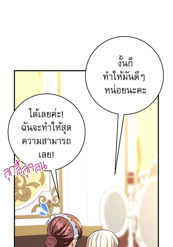 นางร้ายที่ไหนจะมีคุณธรรม ตอนที่ 5 รูปที่ 91