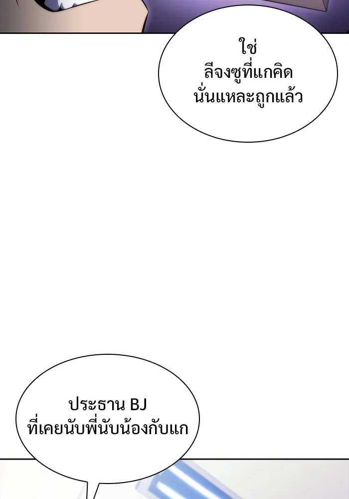 ผู้เล่นหน้าใหม่เลเวลแมกซ์ ตอนที่ 74 กระจกทลายอาณาเขต (1) รูปที่ 29