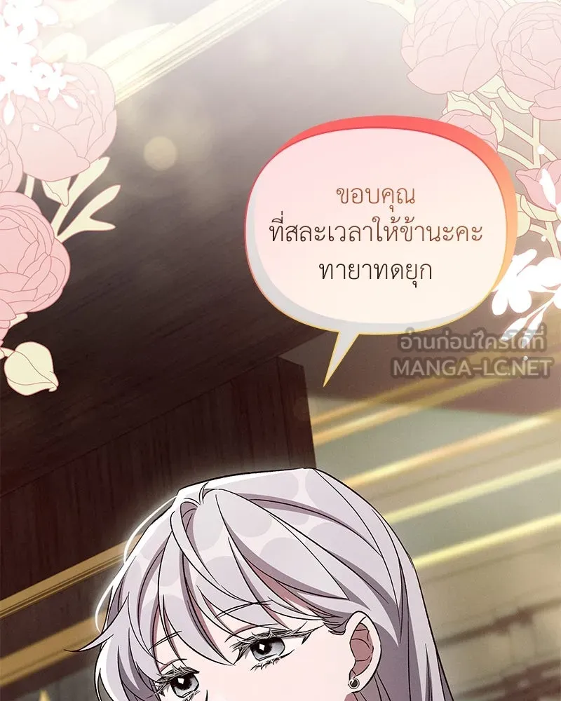 โอ้ ศัตรูที่รัก ตอนที่ 78 รูปที่ 57